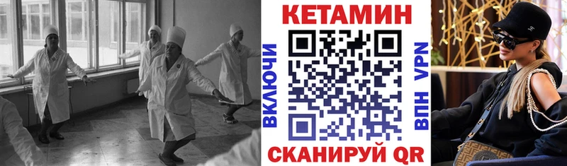 Кетамин VHQ купить сайты Волгореченск